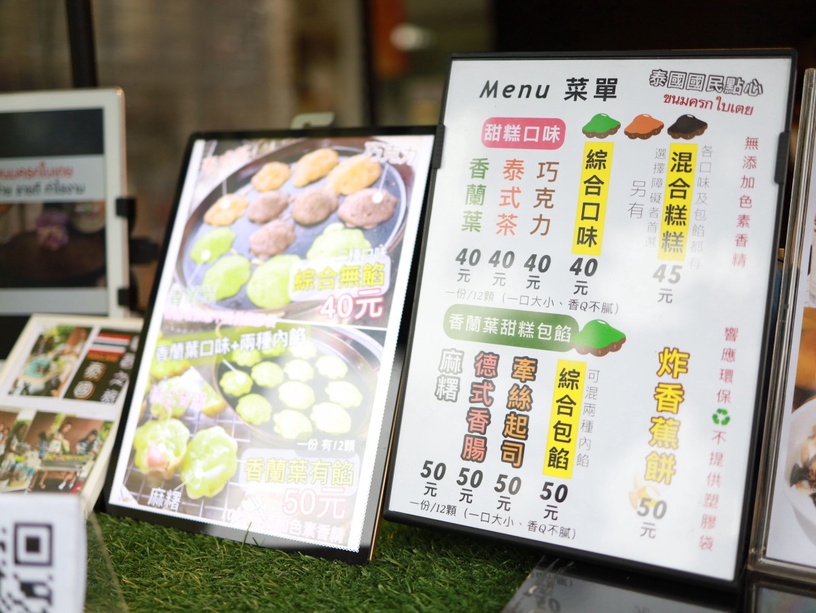 泰國版雞蛋糕!新北「泰國點心專賣店」泰奶麻糬超療癒,不用出國也能吃到道地滋味