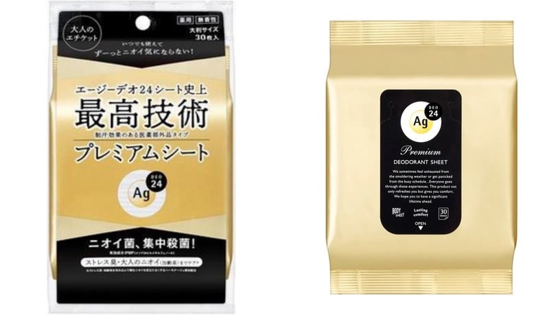 2022止汗劑/止汗體香膏推薦27:日本 資生堂 Ag+銀離子 除臭止汗濕紙巾