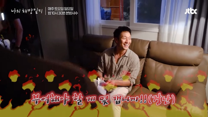 《我的出走日記》劇情「幕後秘密」!具先生「驚天一跳」沒替身?「喝醉買雪糕」藏細節