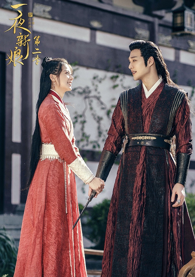 近期陸劇熱度榜TOP 10:袁昊、趙昭儀《一夜新娘2》