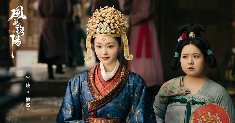 古裝劇女星「藍色系嫁衣」2:宋軼《風起洛陽》