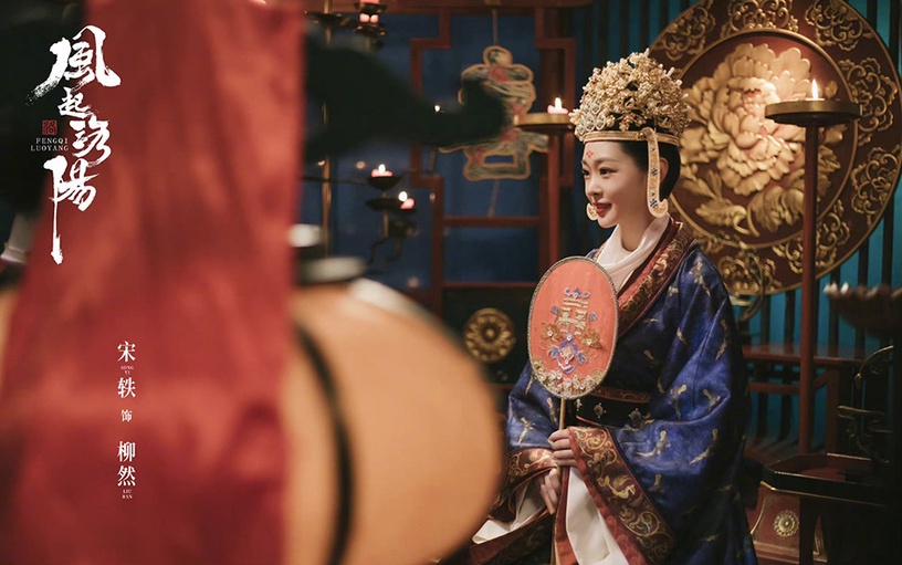 古裝劇女星「藍色系嫁衣」2:宋軼《風起洛陽》
