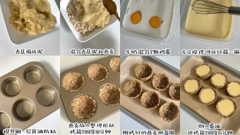 減肥必備!5款「低脂蛋塔食譜」推薦,燕麥蛋塔低卡零負擔,美味程度不輸肯德基