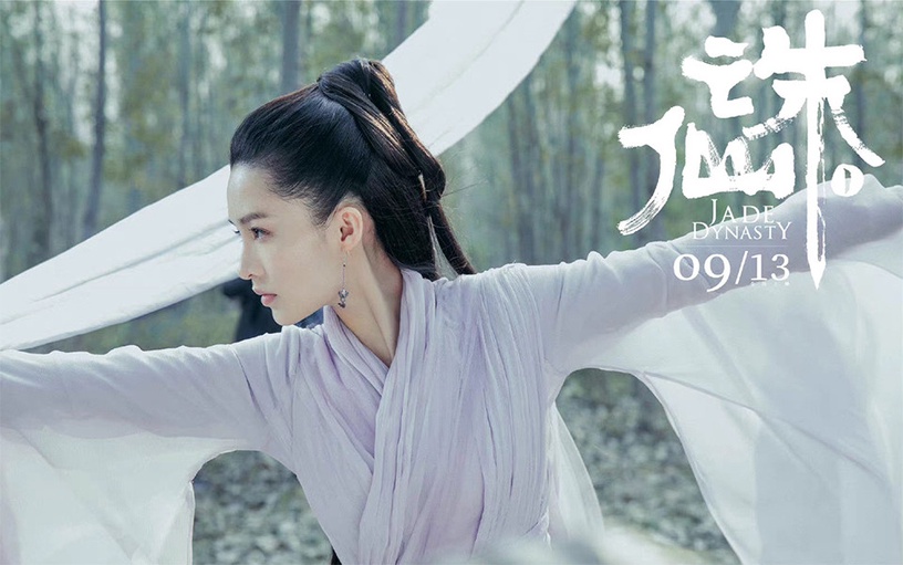 錯過爆紅角色的演員4:李沁錯過《青雲志》陸雪琪
