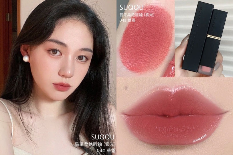 SUQQU 晶采柔艷唇釉(霧光)#04華霜,NT$1850