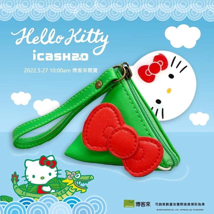 Hello Kitty 端午節限定「包粽icash2.0」上市!粽子還可當零錢包,可愛又實用
