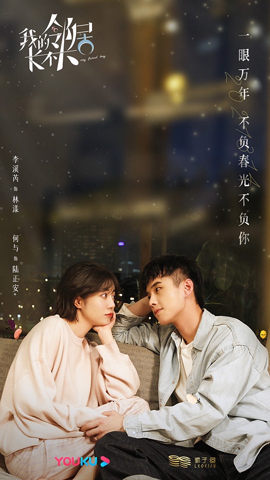 好評不輸爆款的甜寵劇8:《我的鄰居長不大》