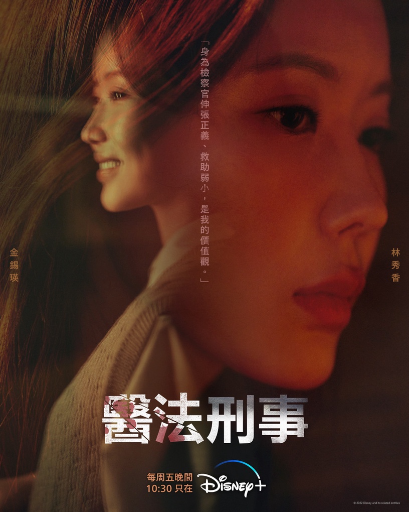 蘇志燮新劇帥炸!Disney+《醫法刑事》蘇志燮「天才醫生變律師」,復仇野心Boss申成祿
