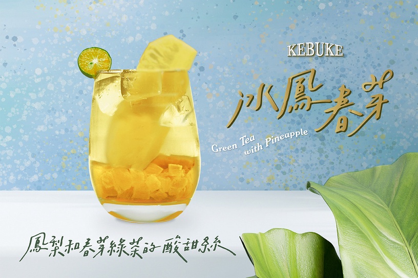 可不可買一送一!可不可新品「冰鳳春芽」開賣,綠茶+整塊鳳梨超過癮,限時買一送一!