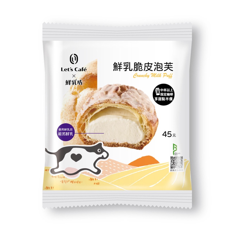 全家必吃新品!全家x鮮乳坊推多款麵包、甜食