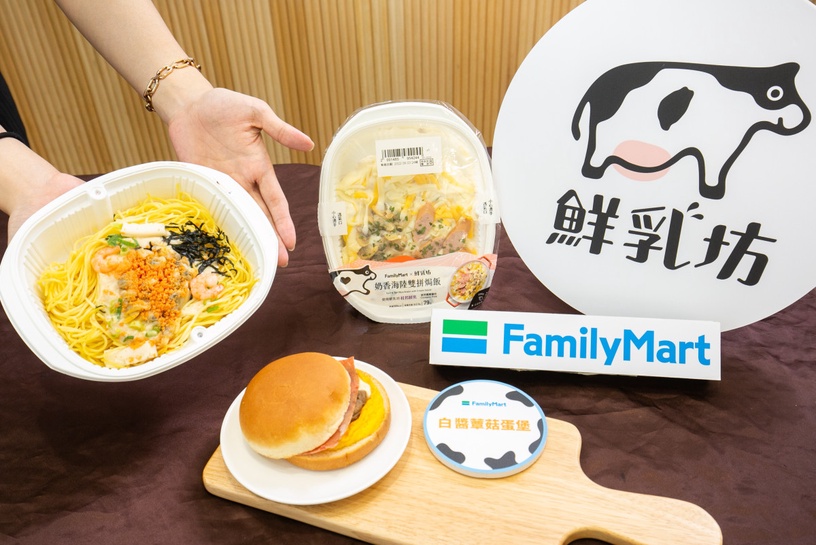全家必吃新品!全家x鮮乳坊推鹹食也別錯過