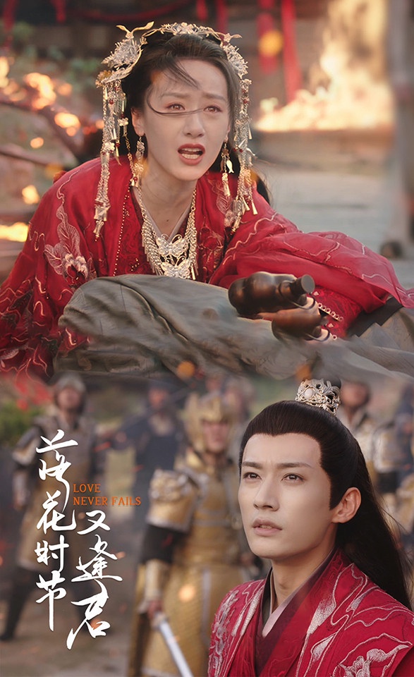 2022下半年「古裝神顏CP」3:袁冰妍&劉學義《落花時節又逢君》