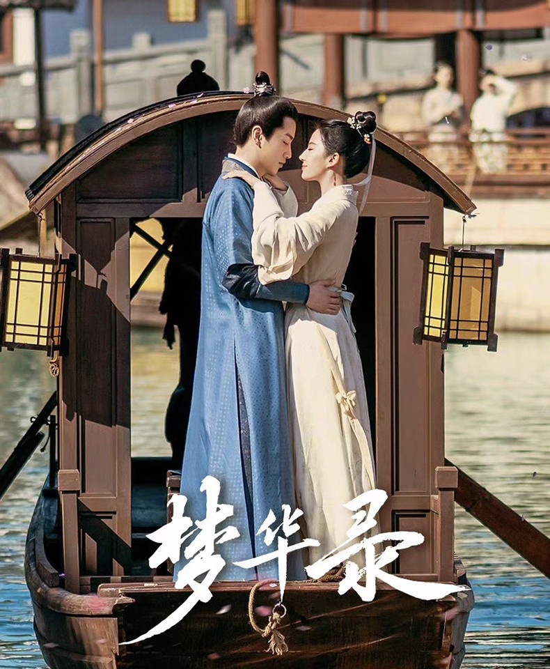 2022下半年「古裝神顏CP」1:劉亦菲&陳曉《夢華錄》
