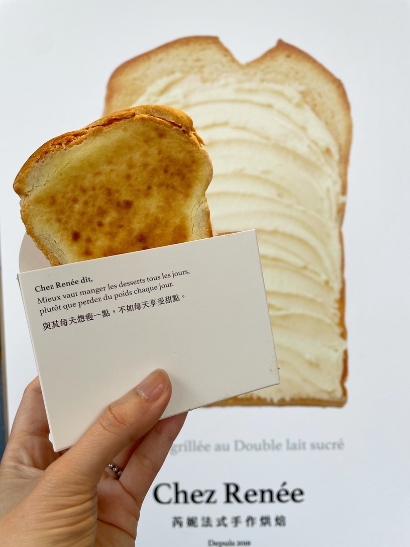 奶酥厚片快閃!奶酥精品「芮妮法式手作烘焙」,草莓奶酥、可可奶酥必吃,再賣鮮奶吐司