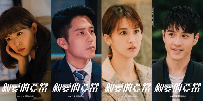 2022下半年台劇推薦!許瑋甯&陳昊森《第九節課》談禁忌戀、邱澤《零下一九七》演爺爺