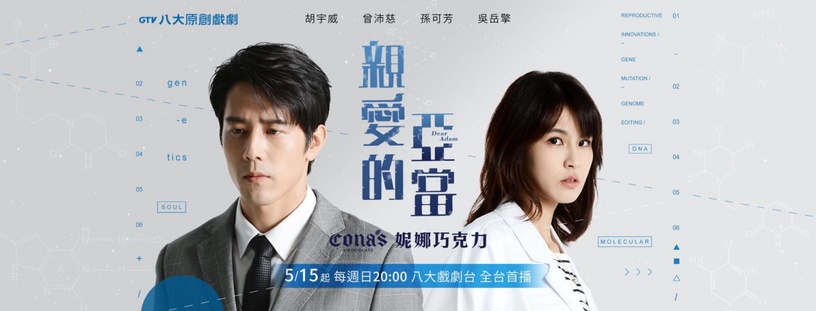 2022下半年台劇推薦!許瑋甯&陳昊森《第九節課》談禁忌戀、邱澤《零下一九七》演爺爺