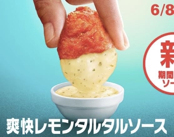 麥當勞辣味雞塊回歸!麥當勞限時開賣辣味麥克雞塊,檸檬塔塔醬、綜合辣味醬都超搭!