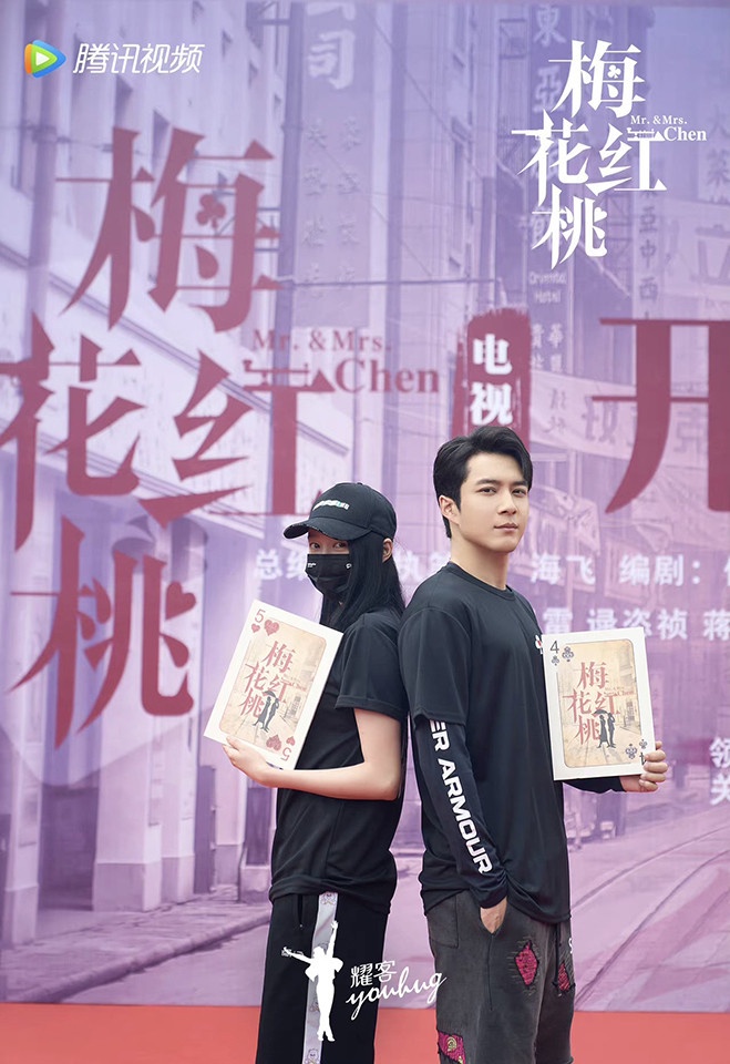 新定角的陸劇CP 8:關曉彤&韓東君《梅花紅桃》