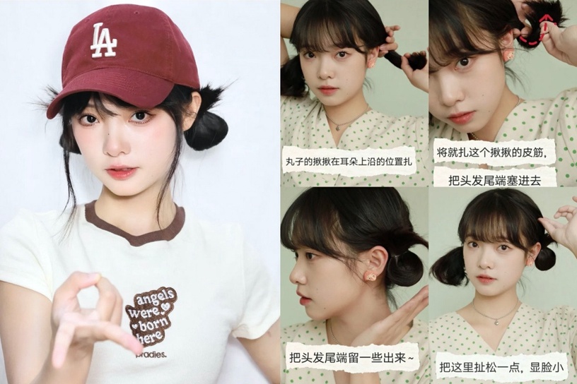 2022夏季「戴帽子髮型」推薦!花苞低丸子、馬尾辮仙氣爆棚,選這髮型搭帽子超顯瘦