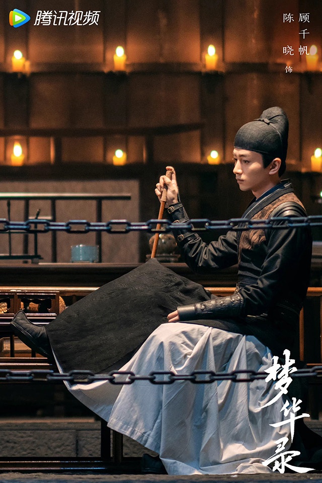 古裝劇「冷面官場霸總」1:陳曉 飾演《夢華錄》顧千帆