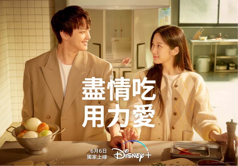 奇幻懸疑愛情劇《盡情吃 用力愛》Disney+開播!網陷「共感CP」呂珍九、文佳煐反轉魅力