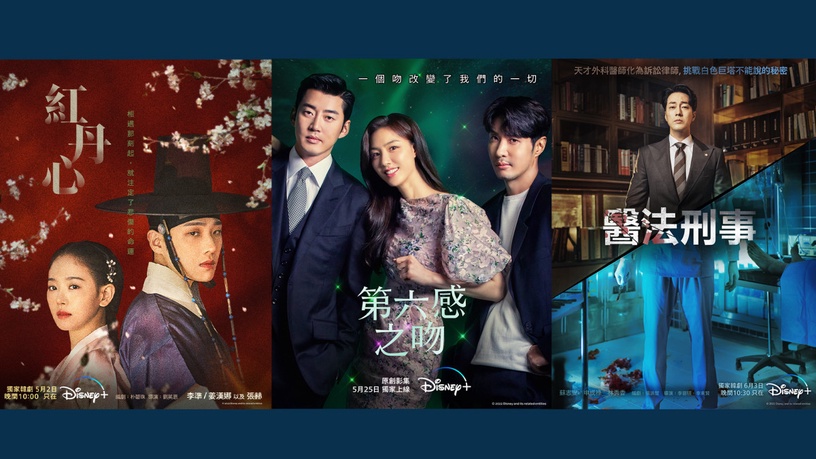 奇幻懸疑愛情劇《盡情吃 用力愛》Disney+開播!網陷「共感CP」呂珍九、文佳煐反轉魅力