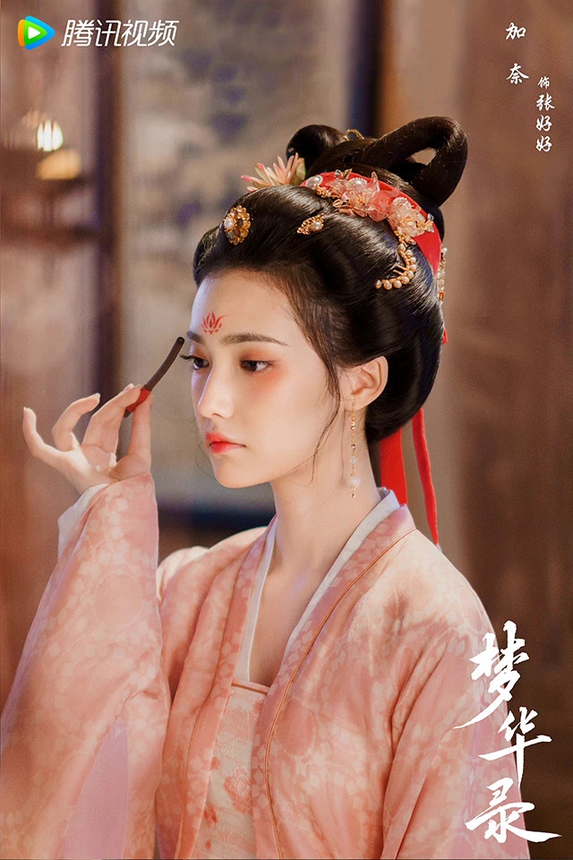 網評古裝劇「最美花魁」3:加奈 飾演《夢華錄》張好好