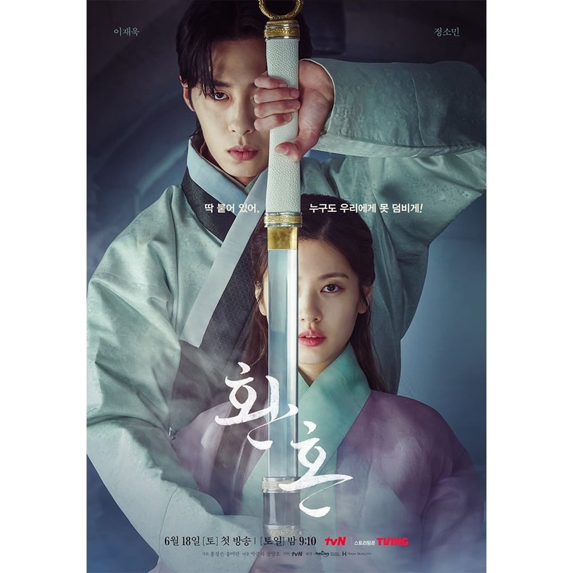 6月下半韓劇片單!高人氣翻拍《紙房子:韓國篇》、搞笑喜劇《美男堂》《還魂》必看!