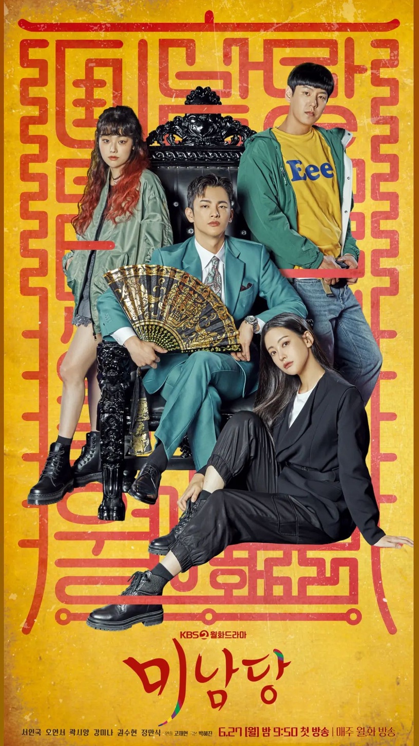 6月下半韓劇片單!高人氣翻拍《紙房子:韓國篇》、搞笑喜劇《美男堂》《還魂》必看!