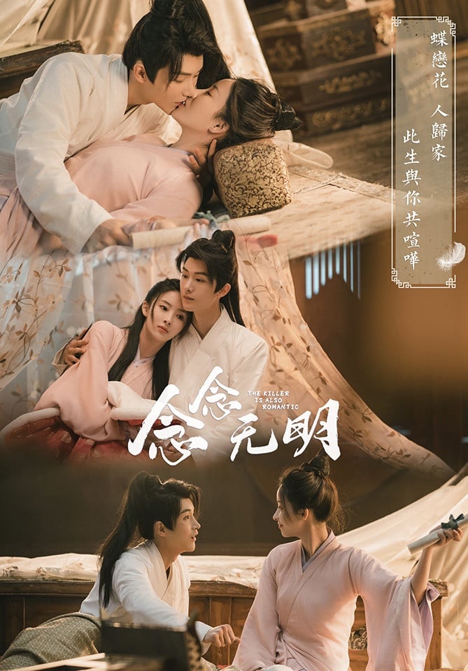 2022上半年古裝劇評分榜TOP 4:《念念無明》豆瓣評分7.0