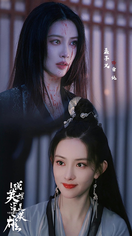 網評2022上半年「最迷人古裝女神」TOP 4:孟子義 飾演《說英雄誰是英雄》雷純