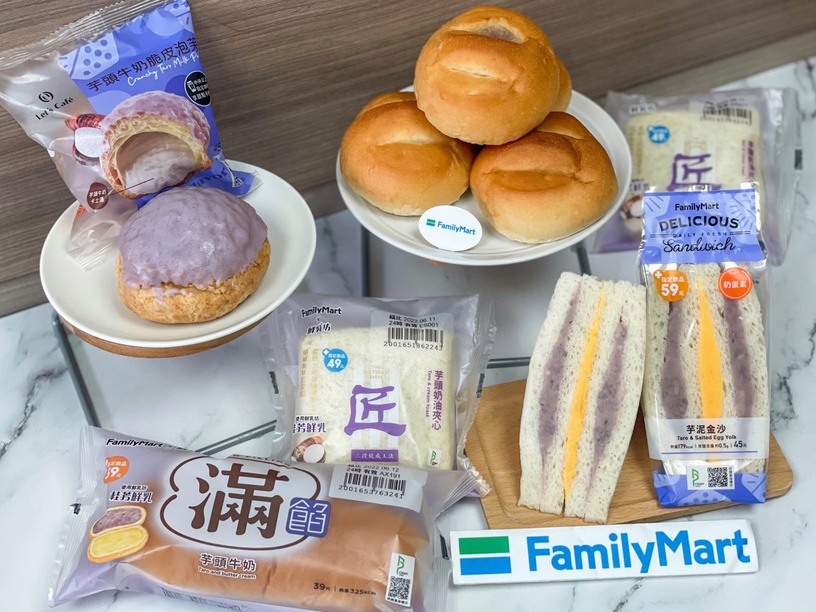 芋頭控開吃!全家X鮮乳坊推聯名芋頭甜點、麵包,芋泥餐包、芋頭泡芙必吃,再享5折優惠