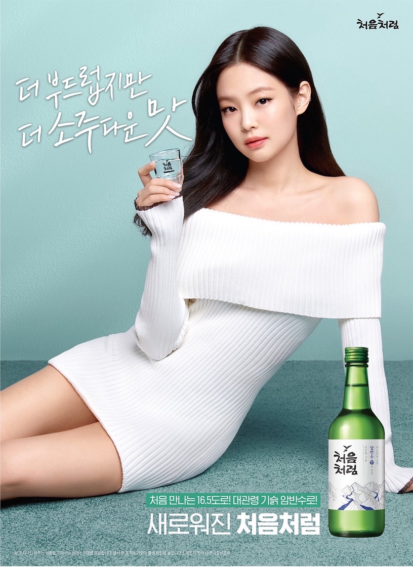 韓國讓人印象深刻的「燒酒代言人」:秀智連續當四年,朴寶英姐夫把「她」搬回家!