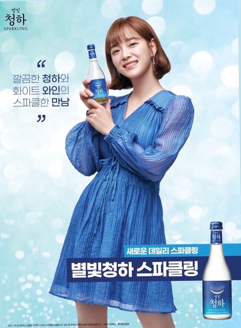 韓國讓人印象深刻的「燒酒代言人」:秀智連續當四年,朴寶英姐夫把「她」搬回家!
