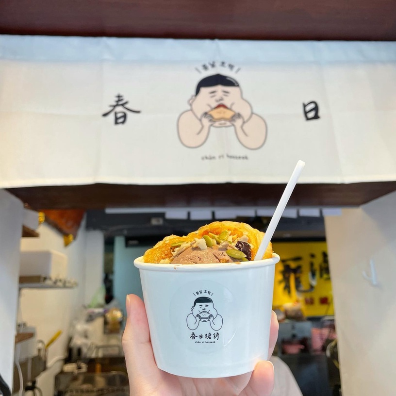糖餅佐冰淇淋更對味!滑順不膩的新選擇