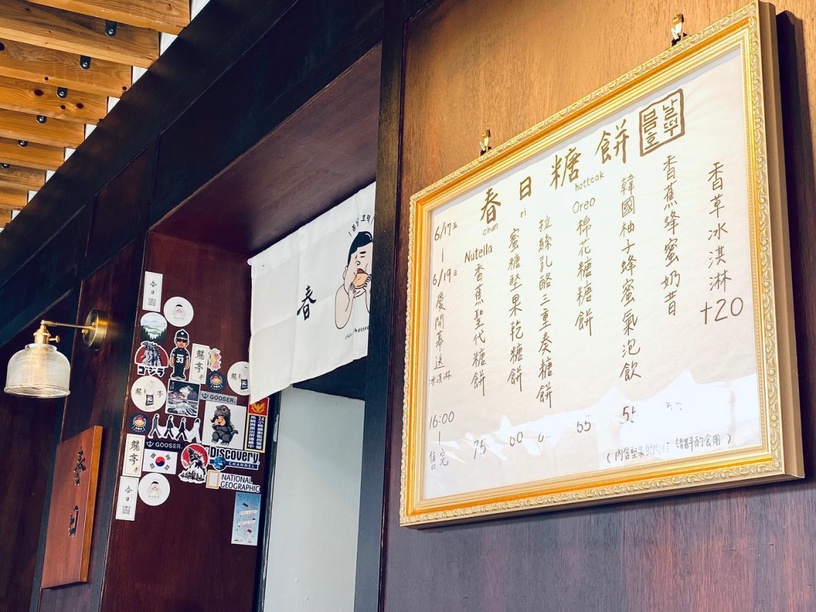 台北韓國糖餅推薦!「春日糖餅」台電大樓站新開幕!