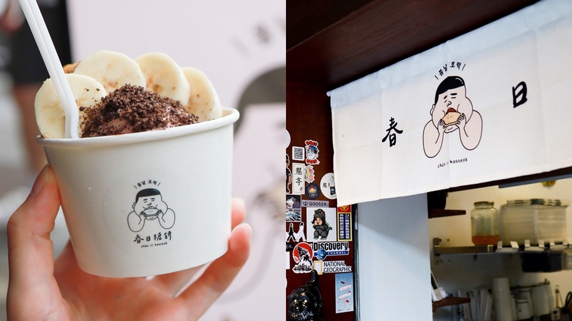 台北糖餅+1!韓國「春日糖餅」插旗師大,道地糖餅佐冰淇淋新鮮現做,開賣即秒殺!