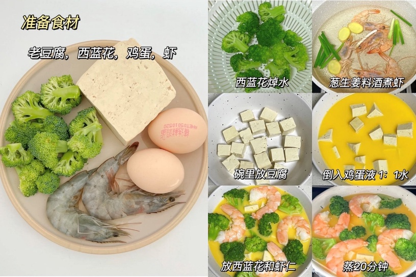 減肥人救星!5款低碳減脂食譜,蝦仁蒸蛋、豆腐煲好吃零負擔,雞胸肉這樣吃完全不無聊