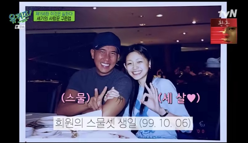 大S&具俊曄愛情故事公開!20年後再度相愛、在無名指上刺青婚戒,堪稱「神仙愛情」典範