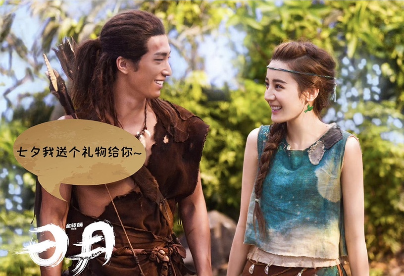 竟然演過CP的明星9:迪麗熱巴&竇驍《日月》