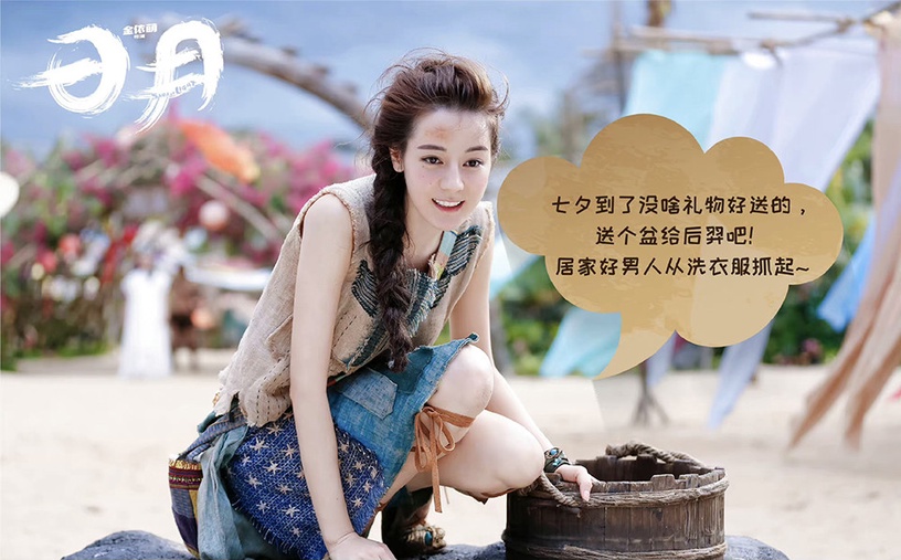 竟然演過CP的明星9:迪麗熱巴&竇驍《日月》