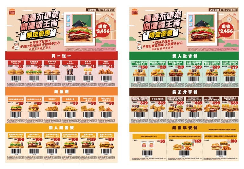 買一送一!9家「炸雞速食優惠」盤點:麥當勞、漢堡王皆買一送一,肯德基推爆漿榴蓮球
