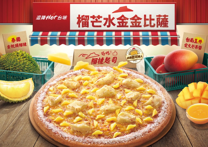必勝客「炸雞速食優惠」:必勝客榴槤比薩、榴槤炸雞預購開跑!
