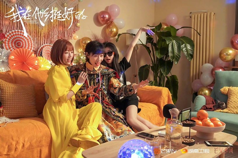 網推不追可惜的「群像題材」陸劇6:《我在他鄉挺好的》