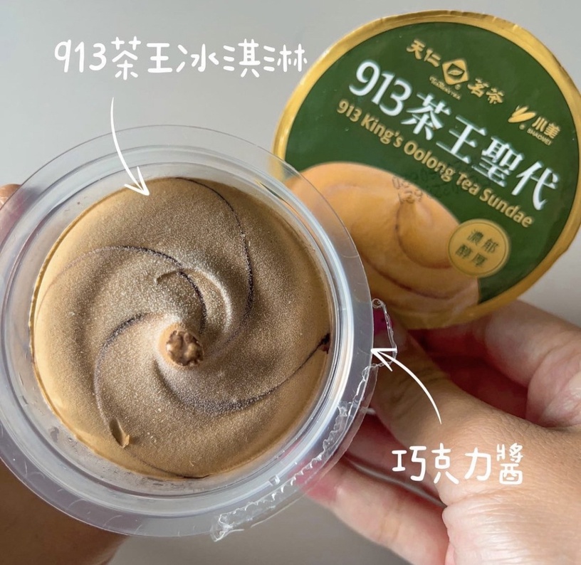 全家必吃新冰!全家開賣天仁茗茶X小美冰淇淋「913茶王冰淇淋」,巧克力+茶香必吃!