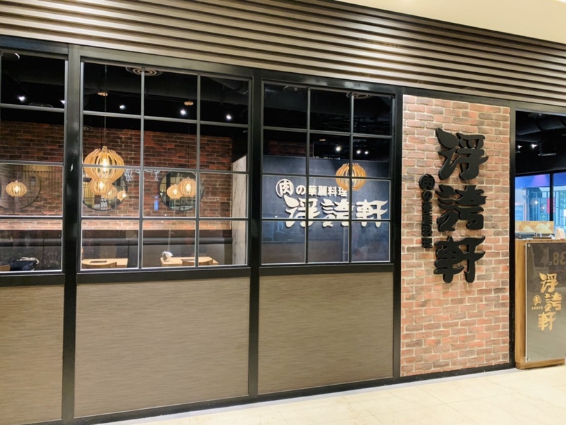台北和牛火鍋推薦!樂軒全新「浮誇軒」插旗信義區,和牛山、熔岩起司鍋,和牛甜筒必吃