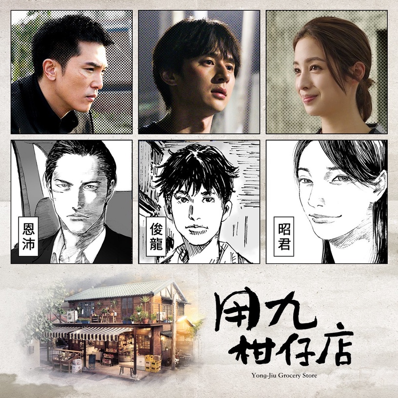 台灣也有漫改劇!《惡作劇之吻》真相太心酸、王心凌張韶涵根本標準少女漫畫主角!