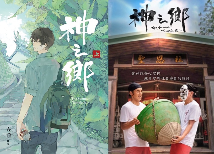 台灣也有漫改劇!《惡作劇之吻》真相太心酸、王心凌張韶涵根本標準少女漫畫主角!