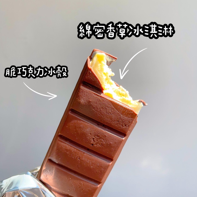 ▼酥脆巧克力外皮搭配滑順香草冰淇淋,入口超香濃!