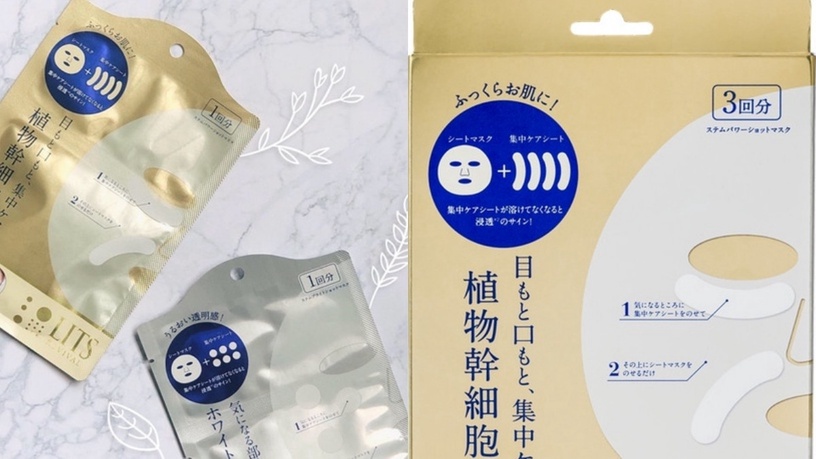 LITS 逆齡潤澤集中修護膜 3入,NT$450